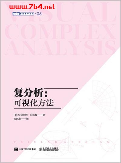 复分析：可视化方法-作者: [美] 特里斯坦·尼达姆-PDF电子书