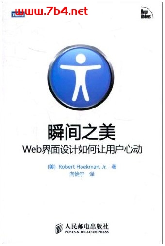 瞬间之美：Web界面设计如何让用户心动-作者: [美] Jr·Robert Hoekman-PDF电子书