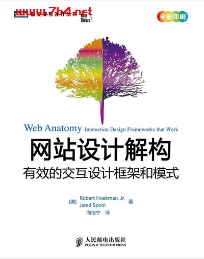 网站设计解构：有效的交互设计框架和模式-作者: [美] Robert Hoekman,Jr. / [美] Jared Spool-PDF电子书