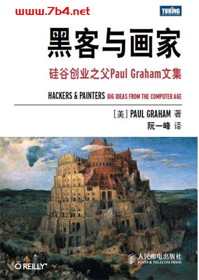 黑客与画家：硅谷创业之父Paul Graham文集-作者: [美] Paul Graham-PDF电子书