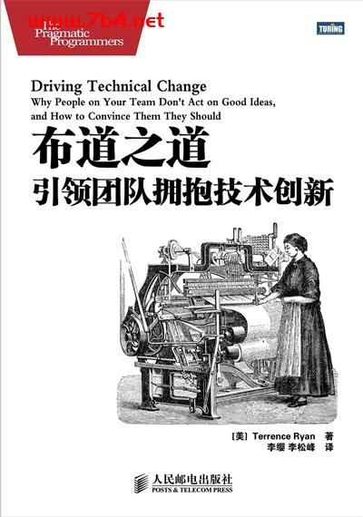 布道之道-作者: 瑞恩-PDF电子书