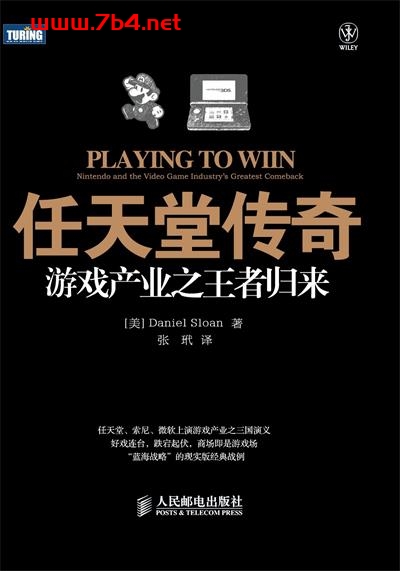 任天堂传奇：游戏产业之王者归来-作者: [美]斯隆-PDF电子书