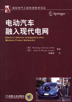 电动汽车融入现代电网-作者: (墨)Rodrigo Garcia-Valle-PDF电子书