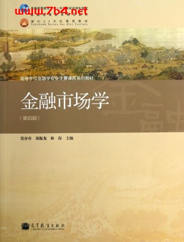 金融市场学-作者: 张亦春 / 郑振龙 / 林海-PDF电子书 经济管理 第1张-7B4电子书 金融市场学-作者: 张亦春 / 郑振龙 / 林海-PDF电子书