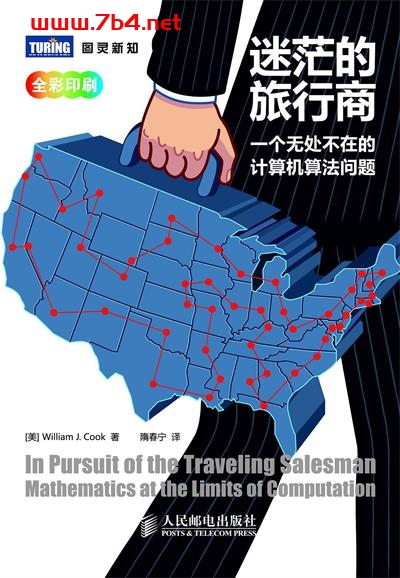 迷茫的旅行商：一个无处不在的计算机算法问题-作者: [美] William J. Cook-PDF电子书