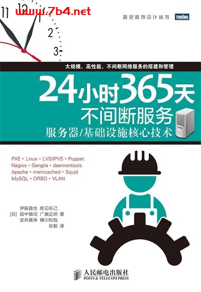 正则表达式必知必会-作者: [日] 伊藤直也等-PDF电子书