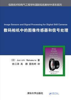 数码相机中的图像传感器和信号处理-PDF电子书 兴趣爱好 第1张-7B4电子书 数码相机中的图像传感器和信号处理-PDF电子书