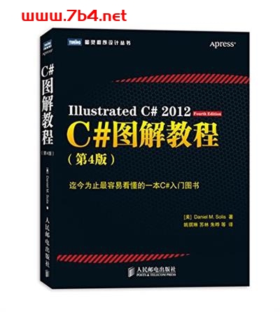 C#图解教程(C#5.0)第4版-作者: 索利斯 (Daniel M.Solis)-PDF电子书