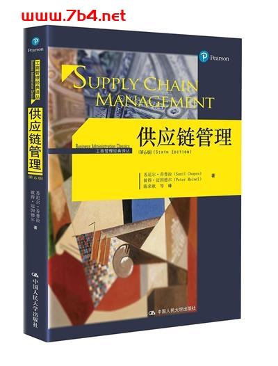 供应链管理(第6版)-作者: 苏尼尔·乔普拉 / 彼得·迈因德尔-PDF电子书 经济管理 第1张-7B4电子书 供应链管理(第6版)-作者: 苏尼尔·乔普拉 / 彼得·迈因德尔-PDF电子书