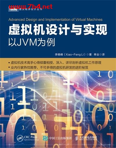 虚拟机设计与实现 :以JVM为例-作者: 李晓峰-PDF电子书 网络科技 第1张-7B4电子书 虚拟机设计与实现 :以JVM为例-作者: 李晓峰-PDF电子书