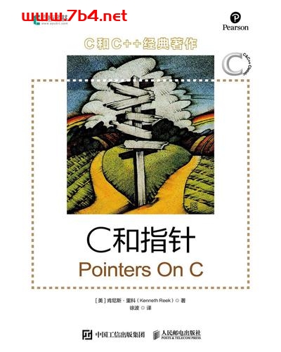 C和指针-作者: [美] 肯尼斯·里科（Kenneth Reek）-PDF电子书
