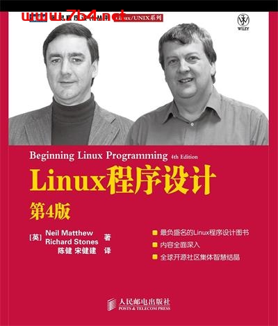 linux程序设计(第4版)-作者: Neil Matthew / Richard Stones-PDF电子书
