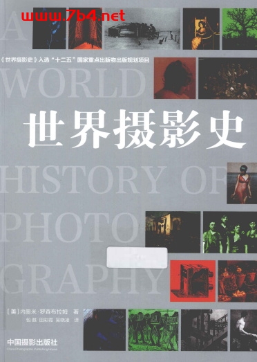 世界摄影史-作者: 内奥米•罗森布拉姆-PDF电子书 社会人文 第1张-7B4电子书 世界摄影史-作者: 内奥米•罗森布拉姆-PDF电子书