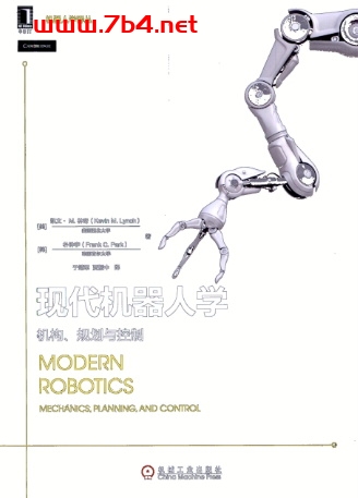 现代机器人学：机构、规划与控制-作者: [美] 凯文? M.林奇（Kevin M. Lynch） / [韩] 朴钟宇（Frank C. Park）-PDF电子书