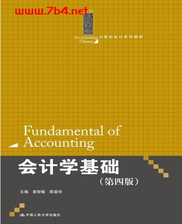 会计学基础(第4版)-作者:崔智敏,陈爱玲-PDF电子书 经济管理 第1张-7B4电子书 会计学基础(第4版)-作者:崔智敏,陈爱玲-PDF电子书