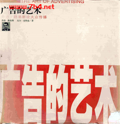 广告的艺术-作者: [美] 乔治·路易斯-PDF电子书