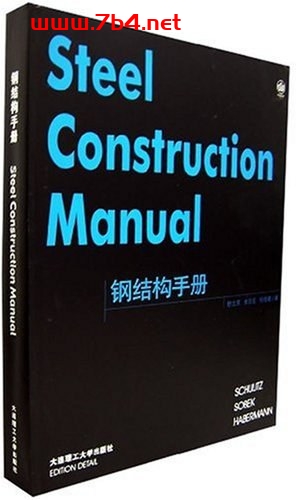 钢结构手册-作者: 舒立茨-PDF电子书 工业技术 第1张-7B4电子书 钢结构手册-作者: 舒立茨-PDF电子书