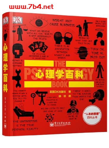 心理学百科-作者: 英国DK出版社-PDF电子书