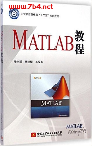 MATLAB教程-作者: 张志涌 / 杨祖樱-PDF电子书 网络科技 第1张-7B4电子书 MATLAB教程-作者: 张志涌 / 杨祖樱-PDF电子书