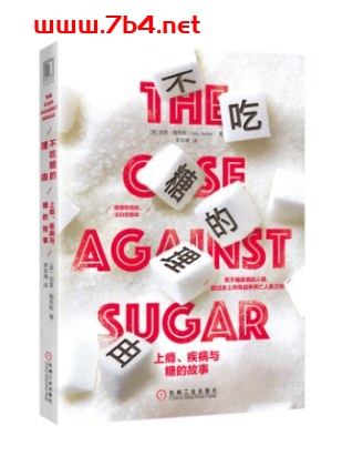 不吃糖的理由：上瘾、疾病与糖的故事-作者: [美]加里·陶布斯（Gary Taubes）-PDF电子书