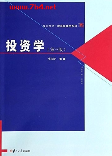 投资学(第3版)-作者: 张宗新-PDF电子书 经济管理 第1张-7B4电子书 投资学(第3版)-作者: 张宗新-PDF电子书