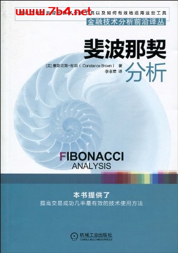 裴波那契分析-作者: 康斯坦斯·布朗-PDF电子书