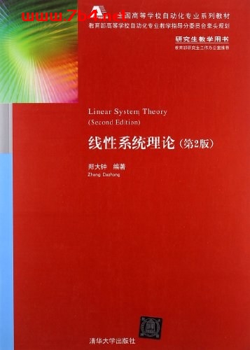 线性系统理论( 第2版) -作者: 郑大钟-PDF电子书 学习教育 第1张-7B4电子书 线性系统理论( 第2版) -作者: 郑大钟-PDF电子书