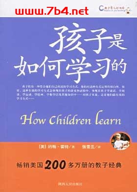 孩子是如何学习的-作者: John Holt-PDF电子书 学习教育 第1张-7B4电子书 孩子是如何学习的-作者: John Holt-PDF电子书