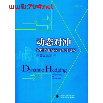 动态对冲:管理普通期权与奇异期权-作者: Nassim Nicholas Taleb-PDF电子书