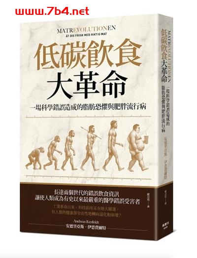 低碳飲食大革命-PDF电子书