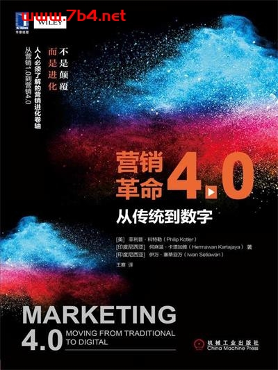 营销革命4.0：从传统到数字-作者: [美] 菲利普·科特勒（Philip Kotler）等-PDF电子书