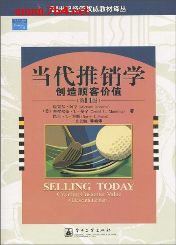 当代推销学：创造顾客价值-作者：（美国）迈克尔·阿亨 [1] 、（美国）杰拉尔德·L·曼宁、（美国）巴里·L·里斯-PDF电子书