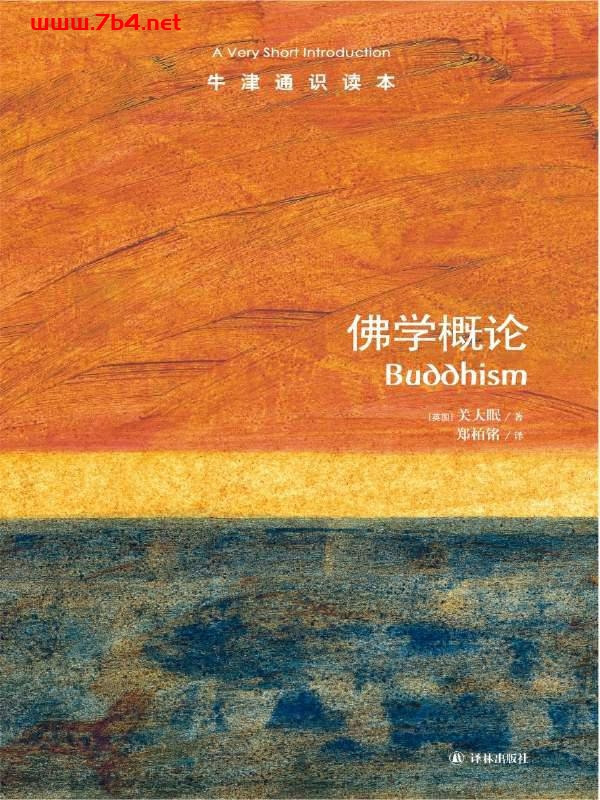 佛学概论-作者: [英]关大眠-PDF电子书