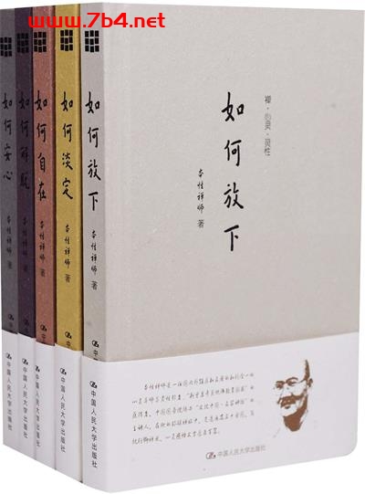 本性禅师:禅·心灵·灵性-PDF电子书 电子书 第1张-7B4电子书 本性禅师:禅·心灵·灵性-PDF电子书