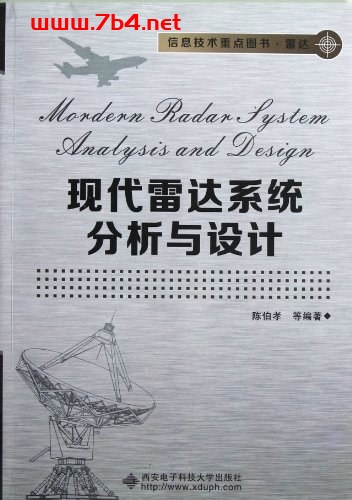 现代雷达系统分析与设计-作者: 陈伯孝-PDF电子书 工业技术 第1张-7B4电子书 现代雷达系统分析与设计-作者: 陈伯孝-PDF电子书