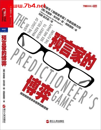 预言家的博弈-作者: [美] 布鲁斯•布尔诺•德•梅斯奎塔-PDF电子书