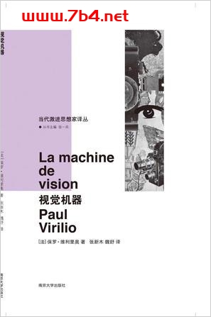 视觉机器-作者: [法] 保罗·维利里奥 Paul Virilio-PDF电子书