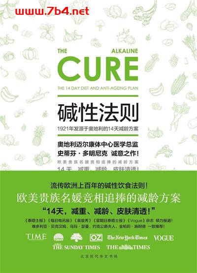 碱性法则-作者: 史蒂芬•多明尼克-PDF电子书