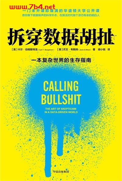 拆穿数据胡扯-作者: [美]卡尔·伯格斯特龙 / [美]杰文·韦斯特-PDF电子书
