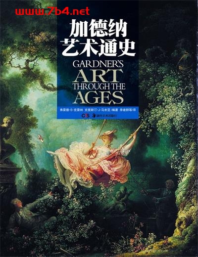 加德纳艺术通史-作者: 弗雷德·S. 克莱纳 / 克里斯廷·J. 马米亚-PDF电子书 社会人文 第1张-7B4电子书 加德纳艺术通史-作者: 弗雷德·S. 克莱纳 / 克里斯廷·J. 马米亚-PDF电子书