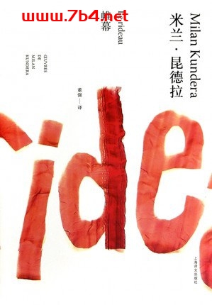 帷幕-作者: 米兰·昆德拉-PDF电子书