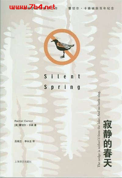 寂静的春天-作者: [美] 蕾切尔·卡森-PDF电子书