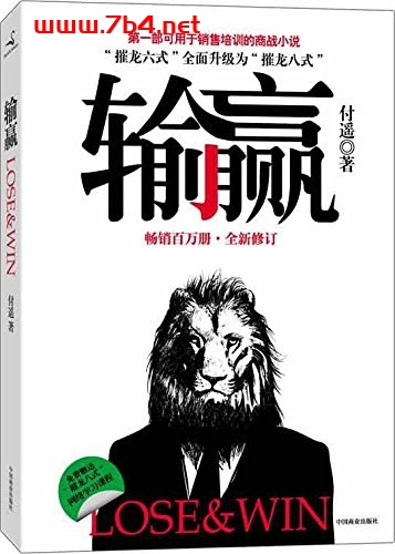 输赢-作者: 付遥-PDF电子书