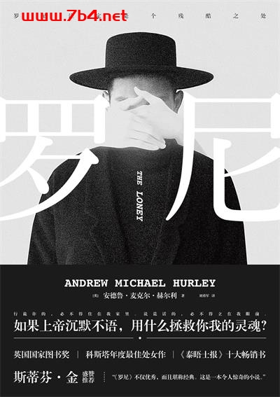 罗尼-作者: [英] 安德鲁·麦克尔·赫尔利-PDF电子书