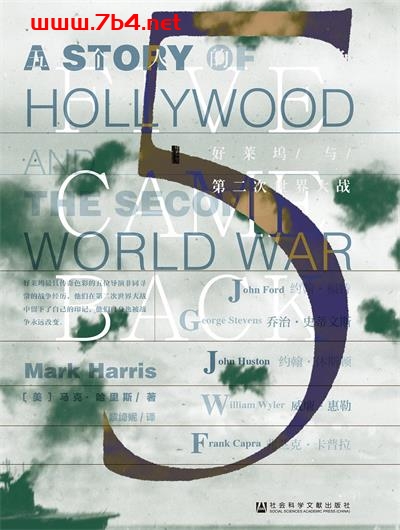 五个人的战争-作者: [美] 马克·哈里斯-PDF电子书