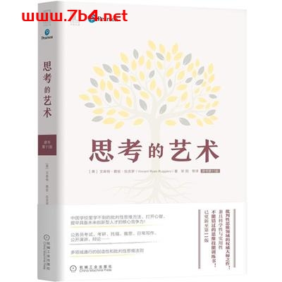 思考的艺术-作者: 文森特·赖安·拉吉罗-PDF电子书 成功励志 第1张-7B4电子书 思考的艺术-作者: 文森特·赖安·拉吉罗-PDF电子书