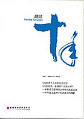 企鹅传奇-作者: 《腾讯十年》创作组-PDF电子书 成功励志 第1张-7B4电子书 企鹅传奇-作者: 《腾讯十年》创作组-PDF电子书