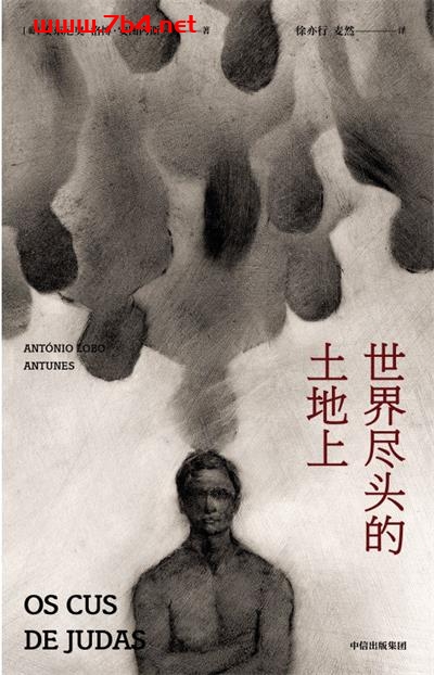 世界尽头的土地上-作者: [葡] 安东尼奥·洛博·安图内斯-PDF电子书