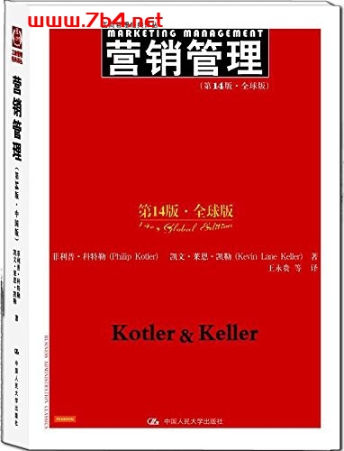 营销管理(第14版·全球版)-作者: 菲利普·科特勒 / 凯文·莱恩·凯勒-PDF电子书