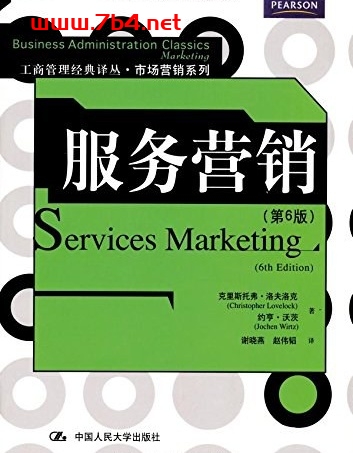服务营销第6版-作者: 克里斯托弗·洛夫洛克(Christopher Lovelock) / 约亨·沃茨(Jochen Wirtz)-PDF电子书 经济管理 第1张-7B4电子书 服务营销第6版-作者: 克里斯托弗·洛夫洛克(Christopher Lovelock) / 约亨·沃茨(Jochen Wirtz)-PDF电子书